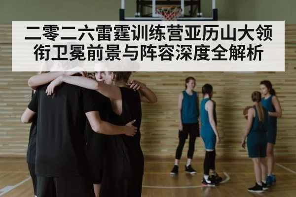 basketball team huddle